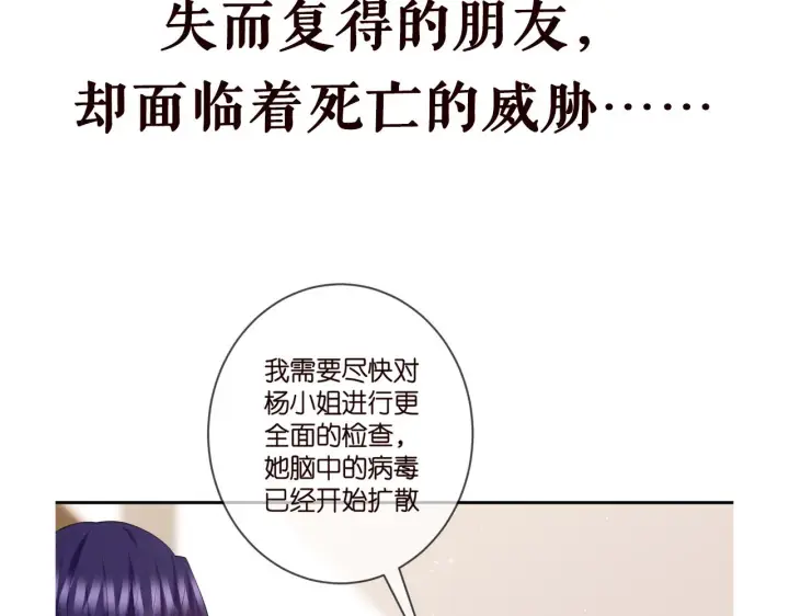 《名门挚爱》第415 暗夜杀手图106