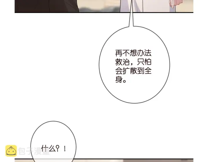 《名门挚爱》第415 暗夜杀手图108