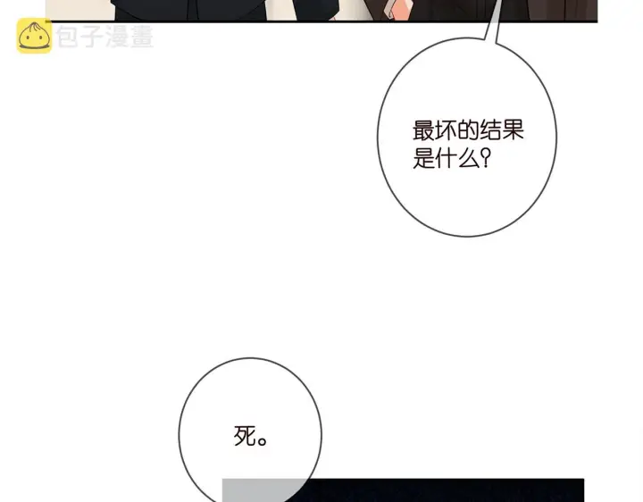 《名门挚爱》第415 暗夜杀手图110