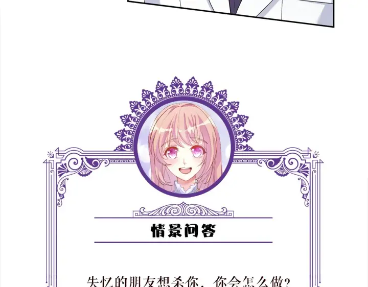 《名门挚爱》第415 暗夜杀手图112