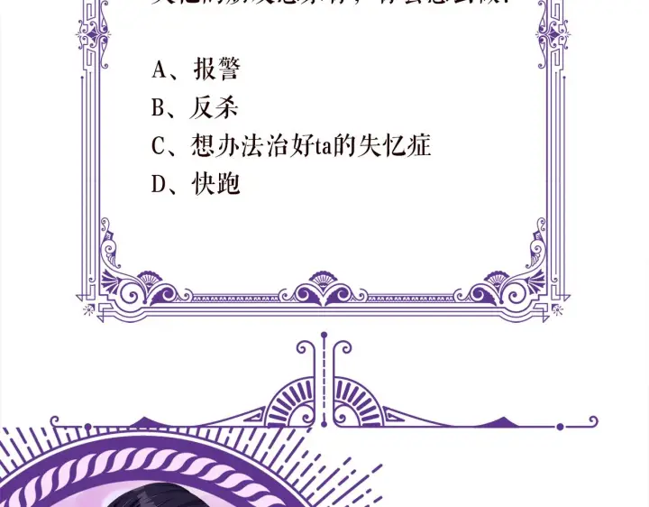 《名门挚爱》第415 暗夜杀手图113
