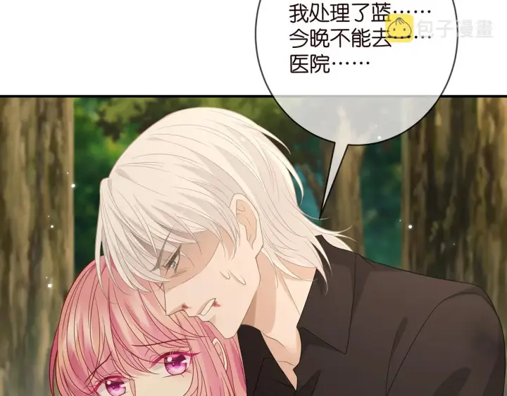 《名门挚爱》第415 暗夜杀手图19