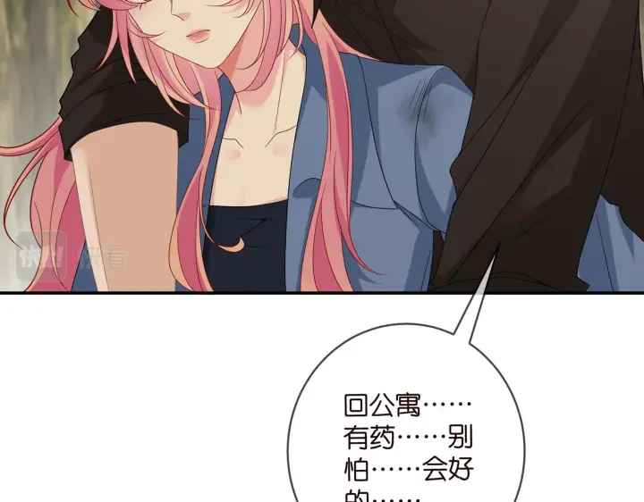 《名门挚爱》第415 暗夜杀手图20