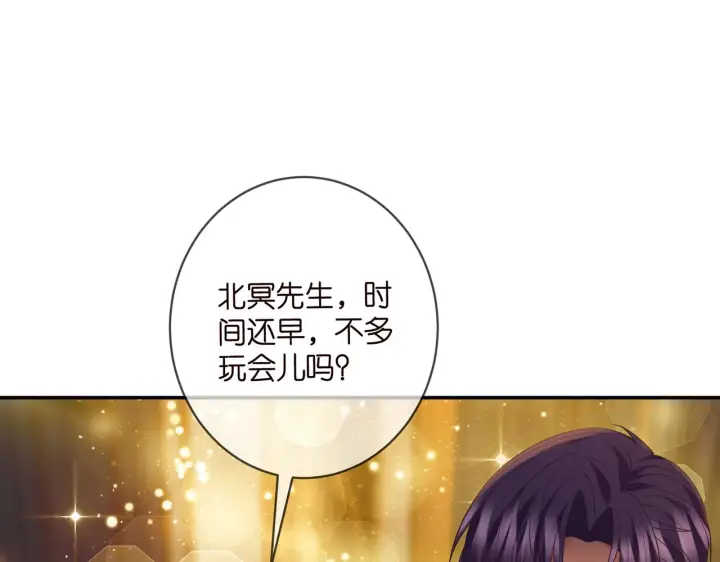 《名门挚爱》第415 暗夜杀手图37