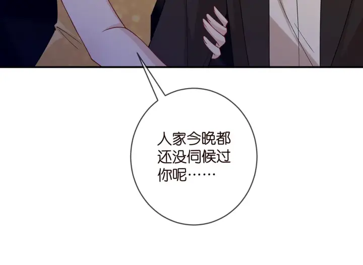 《名门挚爱》第415 暗夜杀手图39