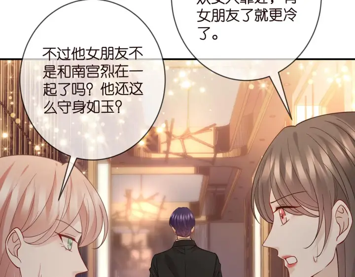 《名门挚爱》第415 暗夜杀手图45