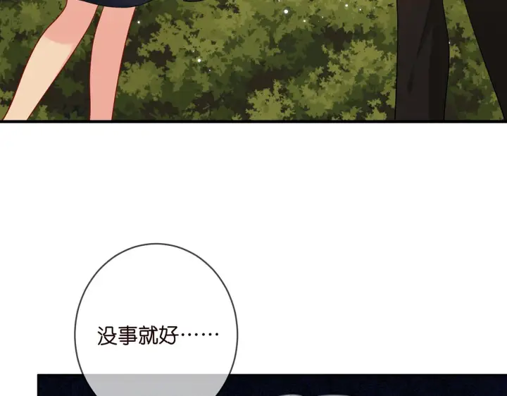 《名门挚爱》第415 暗夜杀手图6