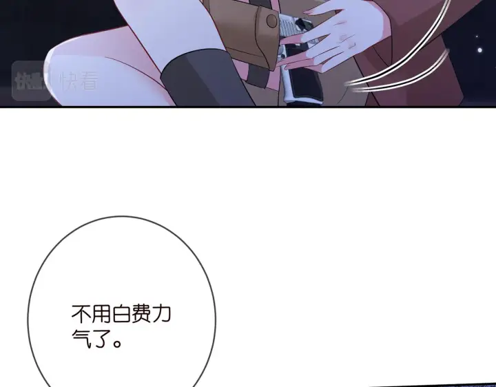《名门挚爱》第415 暗夜杀手图69