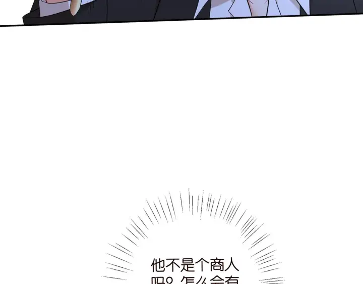 《名门挚爱》第415 暗夜杀手图71