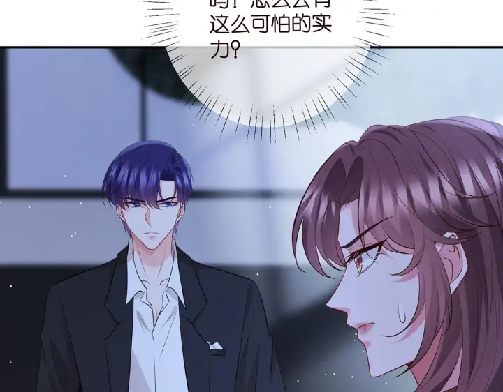 《名门挚爱》第415 暗夜杀手图72