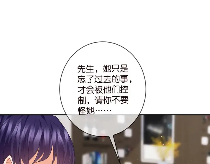 《名门挚爱》第415 暗夜杀手图81
