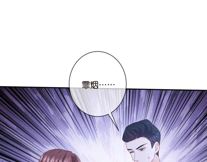 《名门挚爱》第415 暗夜杀手图91