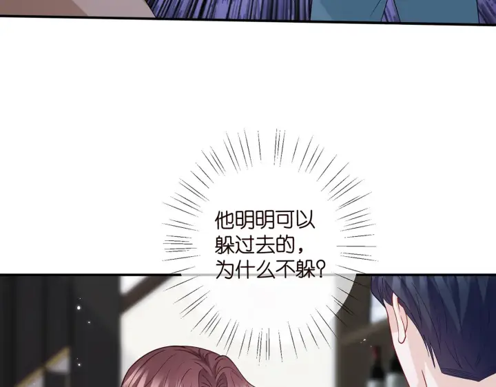 《名门挚爱》第415 暗夜杀手图93