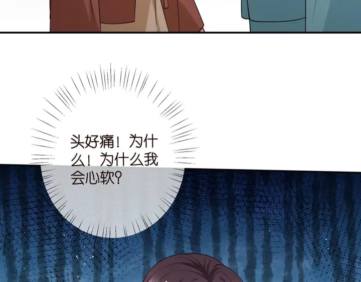 《名门挚爱》第415 暗夜杀手图98