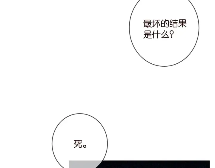 《名门挚爱》第416 她也是杀手？图11