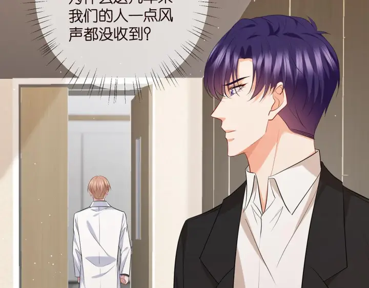 《名门挚爱》第416 她也是杀手？图14