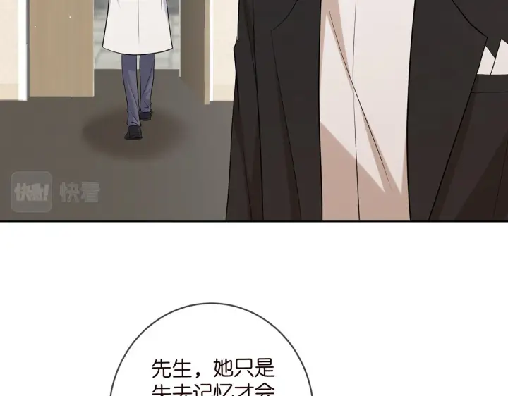 《名门挚爱》第416 她也是杀手？图15
