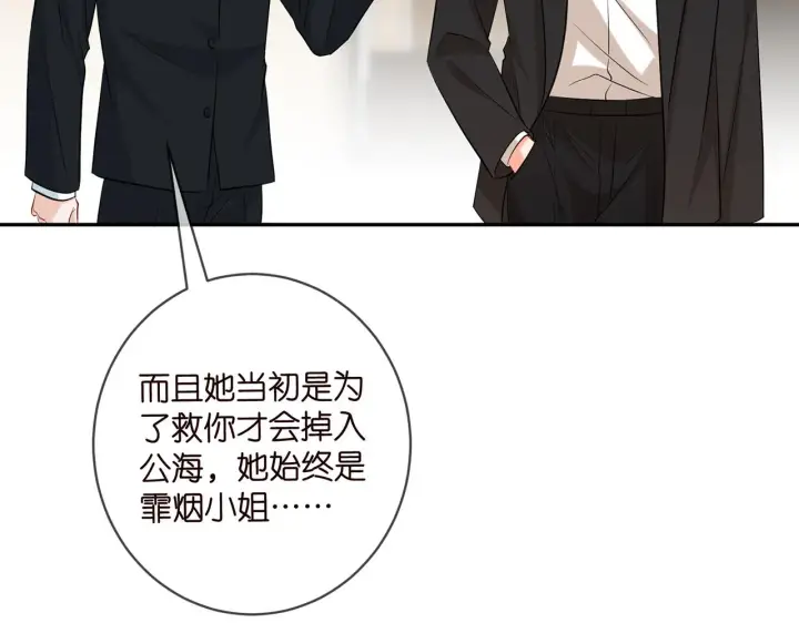 《名门挚爱》第416 她也是杀手？图17