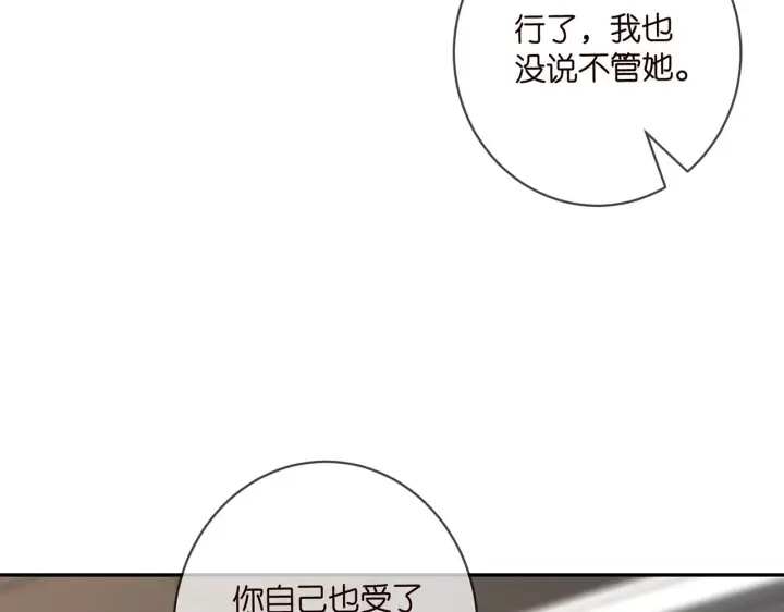 《名门挚爱》第416 她也是杀手？图23
