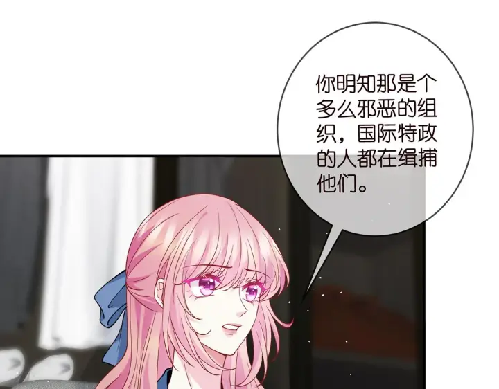 《名门挚爱》第416 她也是杀手？图36