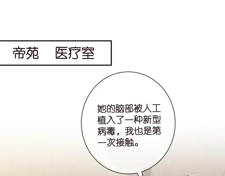 《名门挚爱》第416 她也是杀手？图4