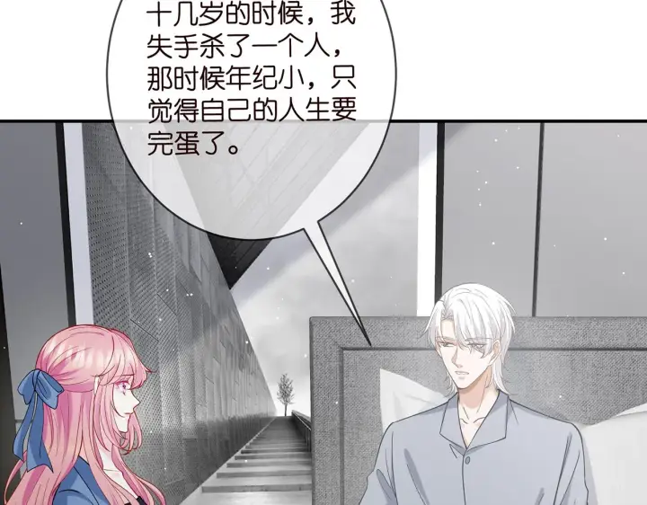 《名门挚爱》第416 她也是杀手？图41