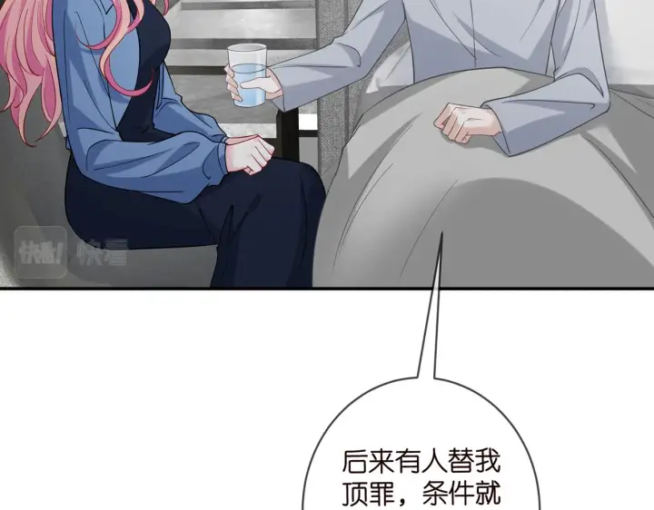 《名门挚爱》第416 她也是杀手？图42