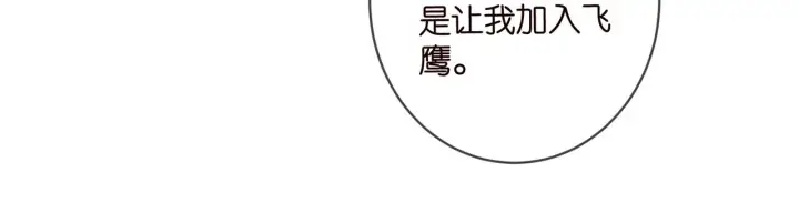 《名门挚爱》第416 她也是杀手？图43