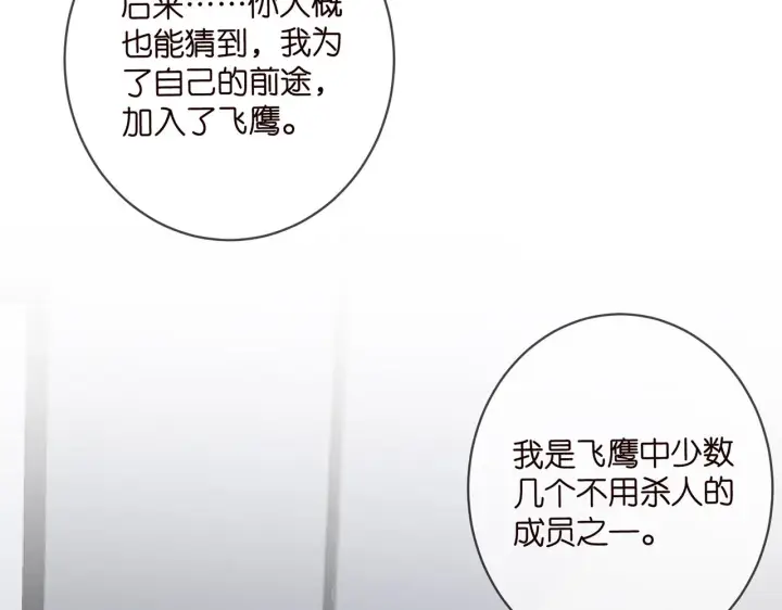《名门挚爱》第416 她也是杀手？图49