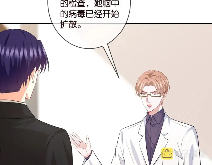 《名门挚爱》第416 她也是杀手？图7