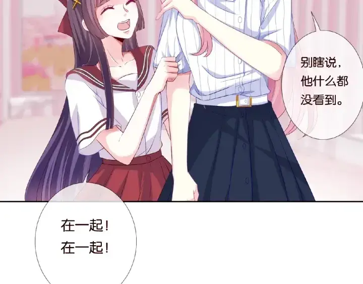 《名门挚爱》第43话 意外的亲吻图10