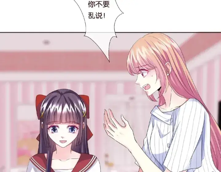《名门挚爱》第43话 意外的亲吻图16