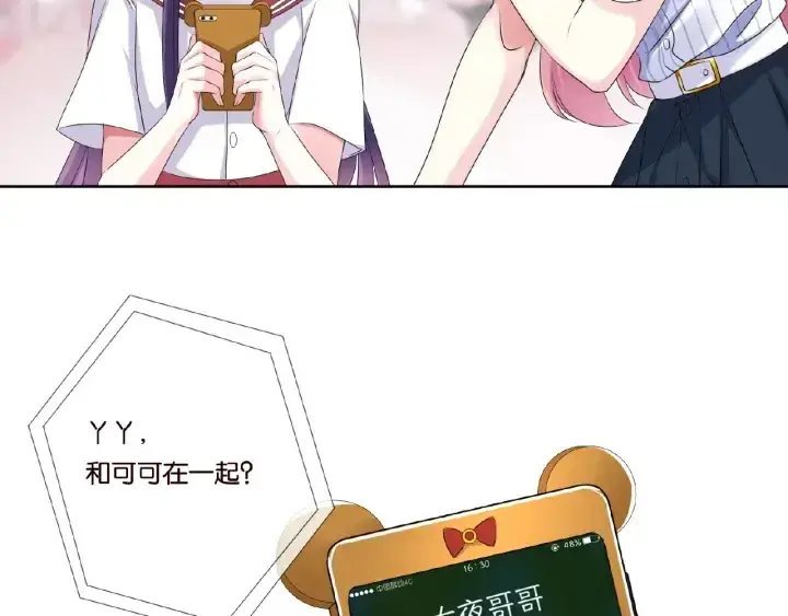 《名门挚爱》第43话 意外的亲吻图17
