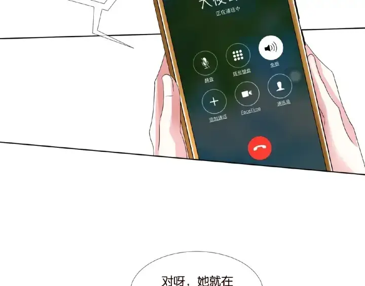 《名门挚爱》第43话 意外的亲吻图18
