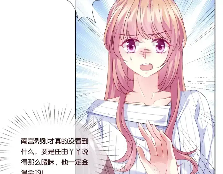 《名门挚爱》第43话 意外的亲吻图21