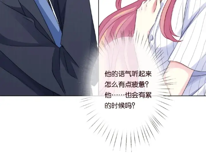 《名门挚爱》第43话 意外的亲吻图24