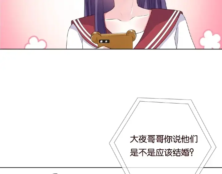 《名门挚爱》第43话 意外的亲吻图26