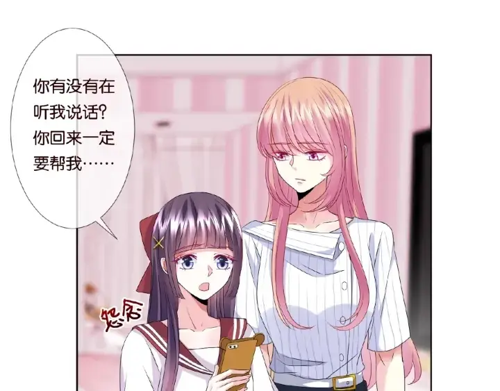 《名门挚爱》第43话 意外的亲吻图30
