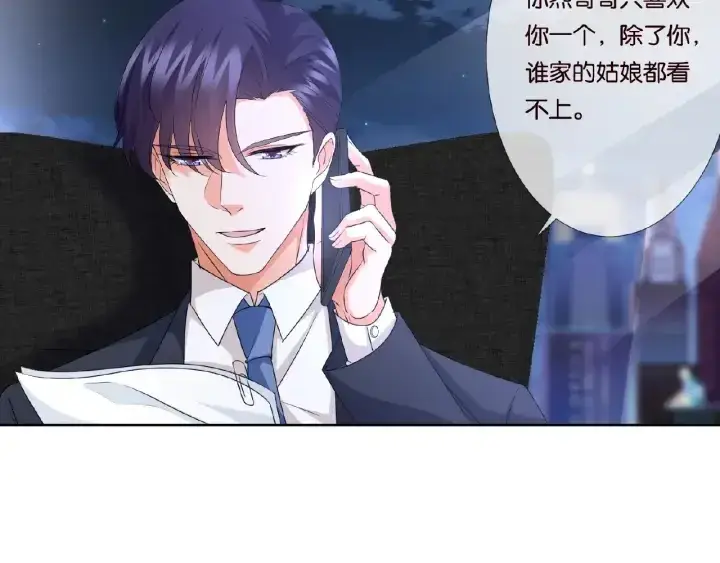 《名门挚爱》第43话 意外的亲吻图32