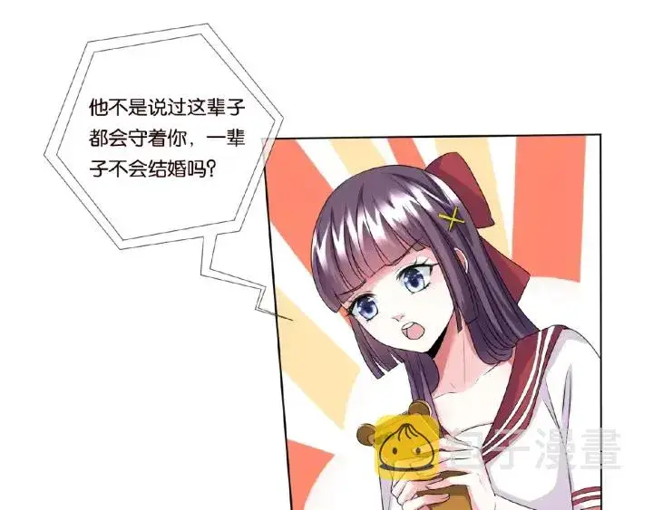 《名门挚爱》第43话 意外的亲吻图33
