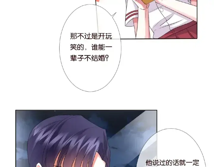 《名门挚爱》第43话 意外的亲吻图34