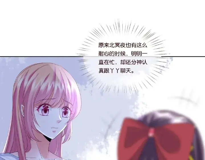 《名门挚爱》第43话 意外的亲吻图36