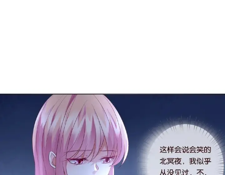 《名门挚爱》第43话 意外的亲吻图38