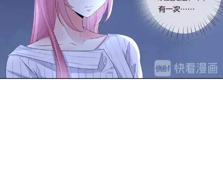 《名门挚爱》第43话 意外的亲吻图39