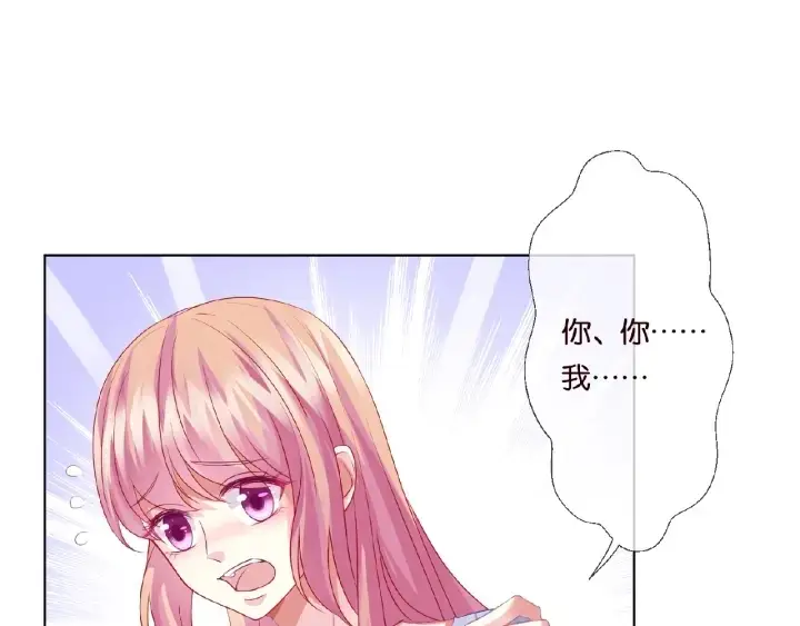 《名门挚爱》第43话 意外的亲吻图4