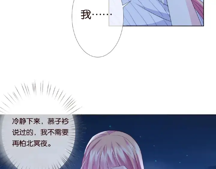 《名门挚爱》第43话 意外的亲吻图50