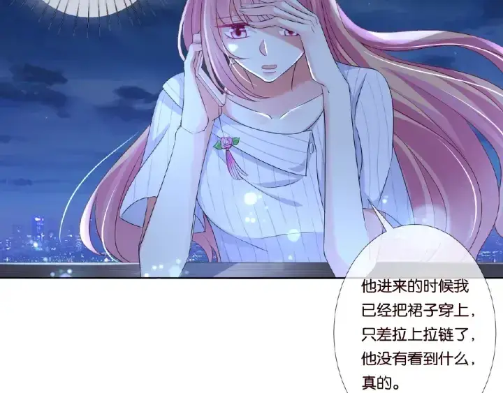 《名门挚爱》第43话 意外的亲吻图51