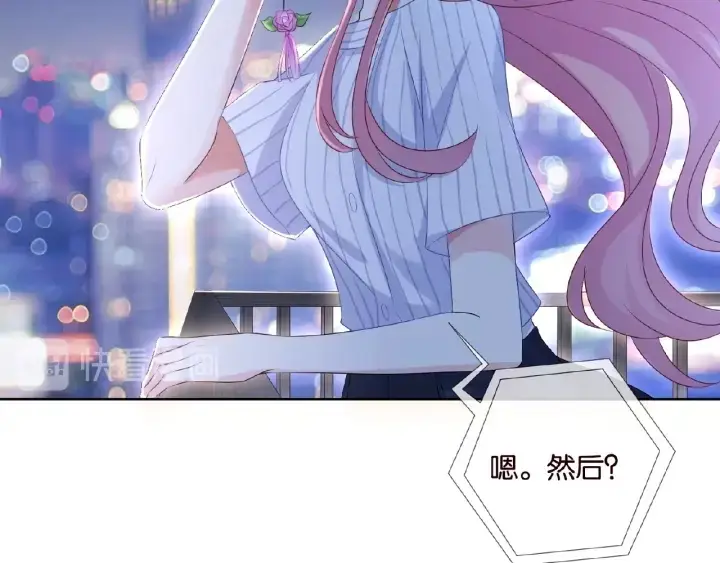 《名门挚爱》第43话 意外的亲吻图57