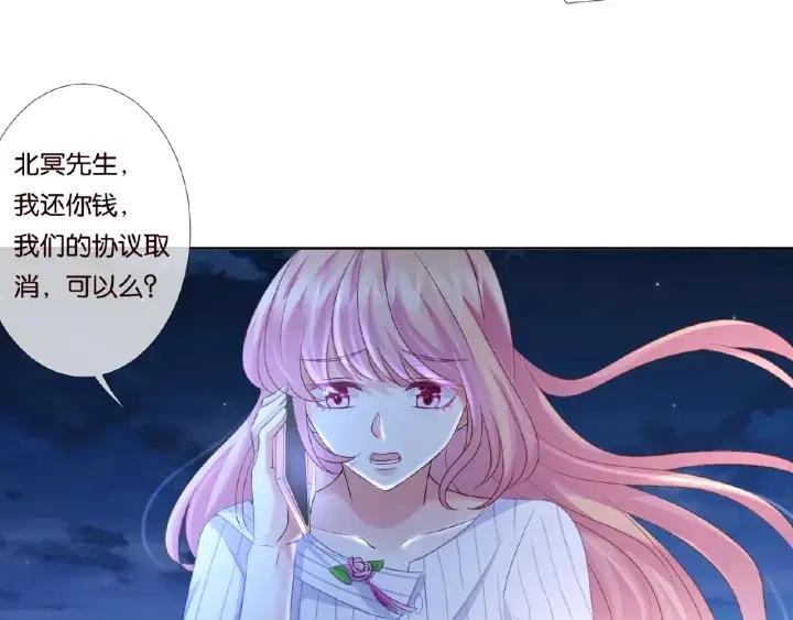 《名门挚爱》第43话 意外的亲吻图58