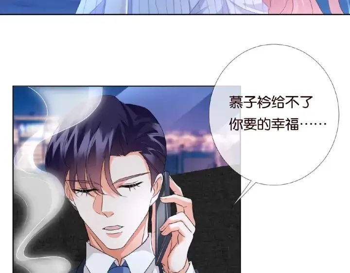 《名门挚爱》第43话 意外的亲吻图59